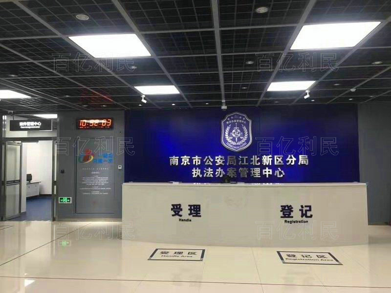 案件受理接待臺(tái)
