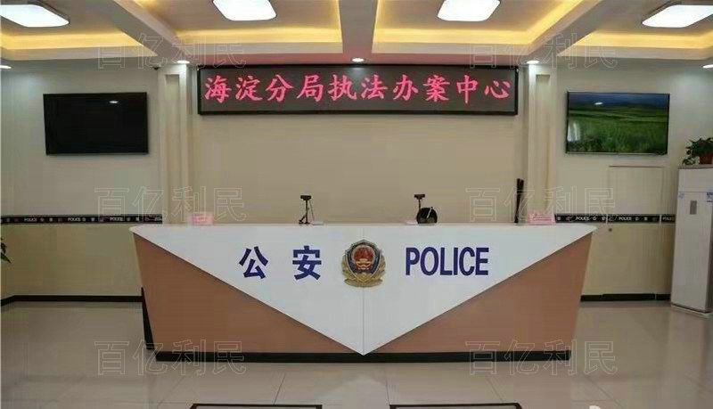 案件受理接待臺(tái)