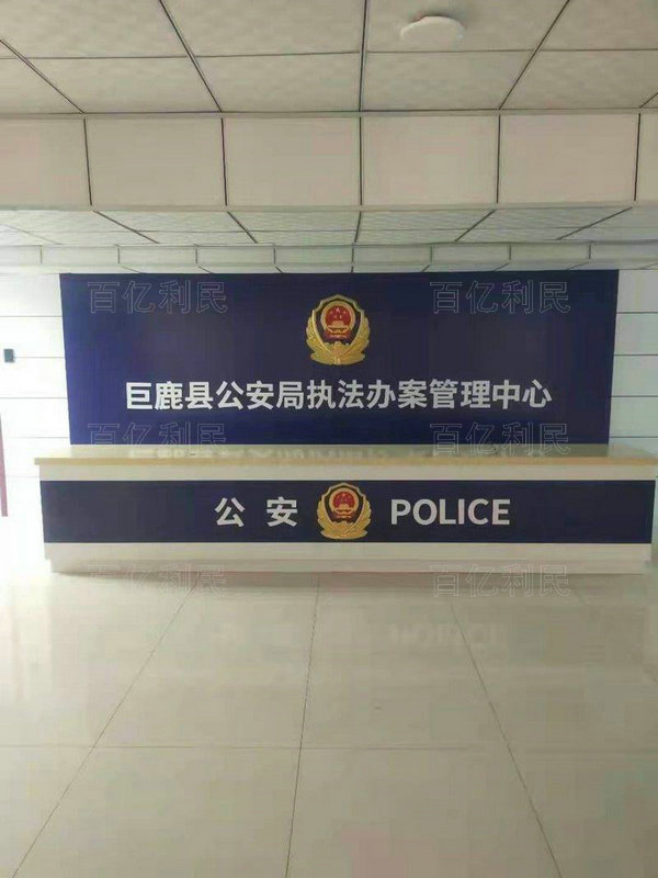 案件受理接待臺(tái)