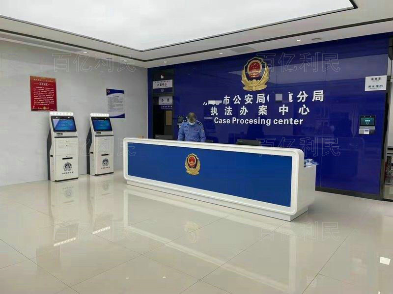 案件受理接待臺(tái)