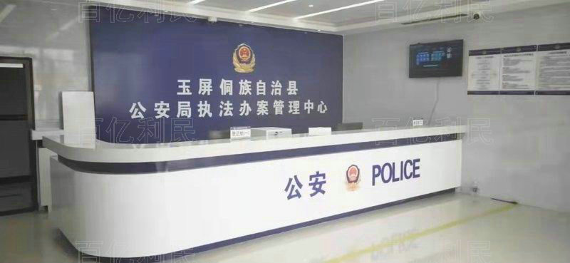 案件受理接待臺